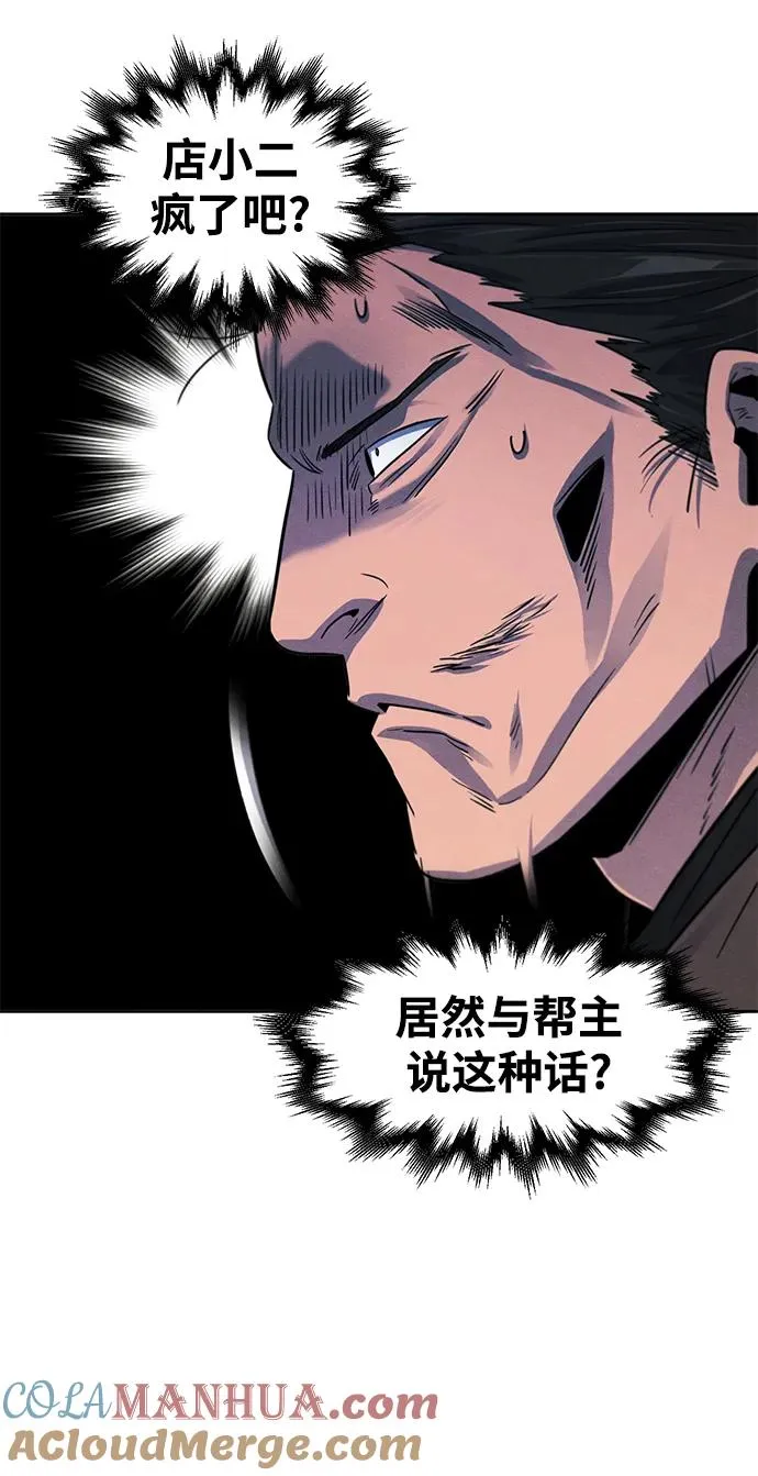 第93话42