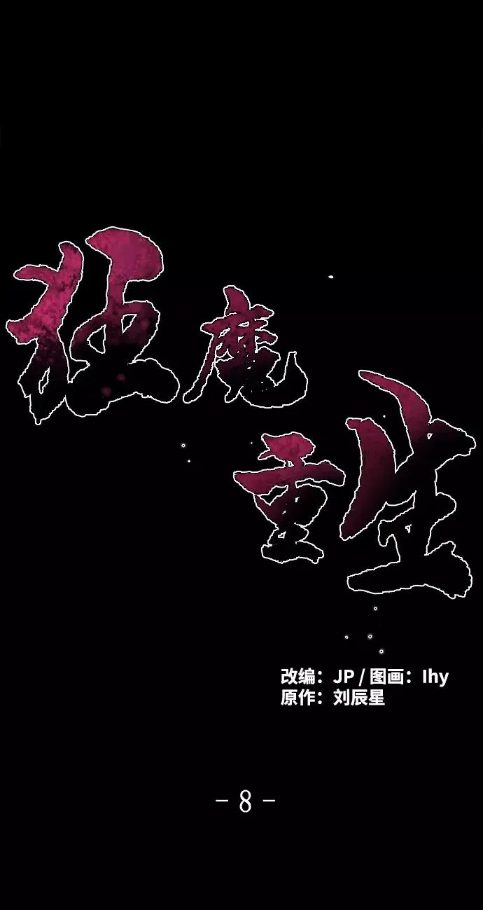 第8话1