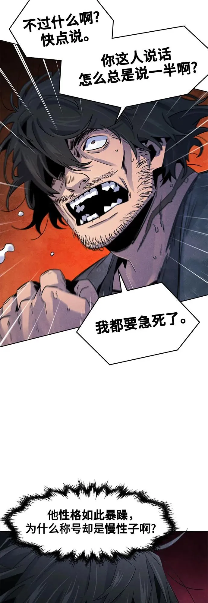 第110话28