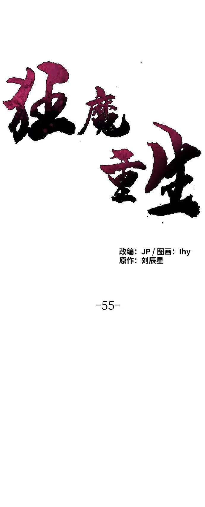 第55话29