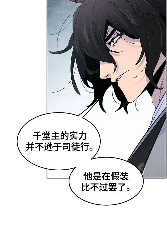 第106话28