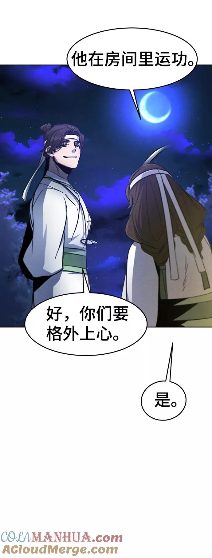 第38话81