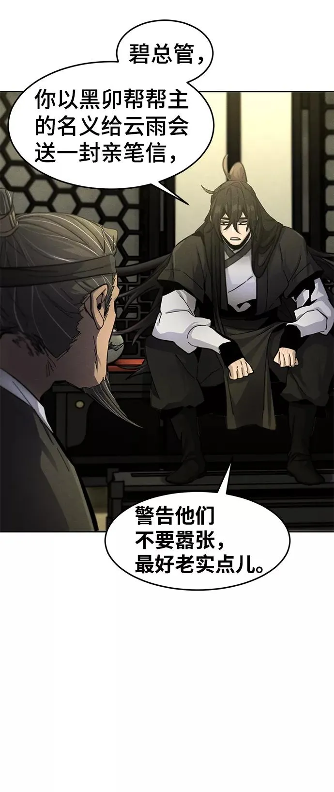 第44话4