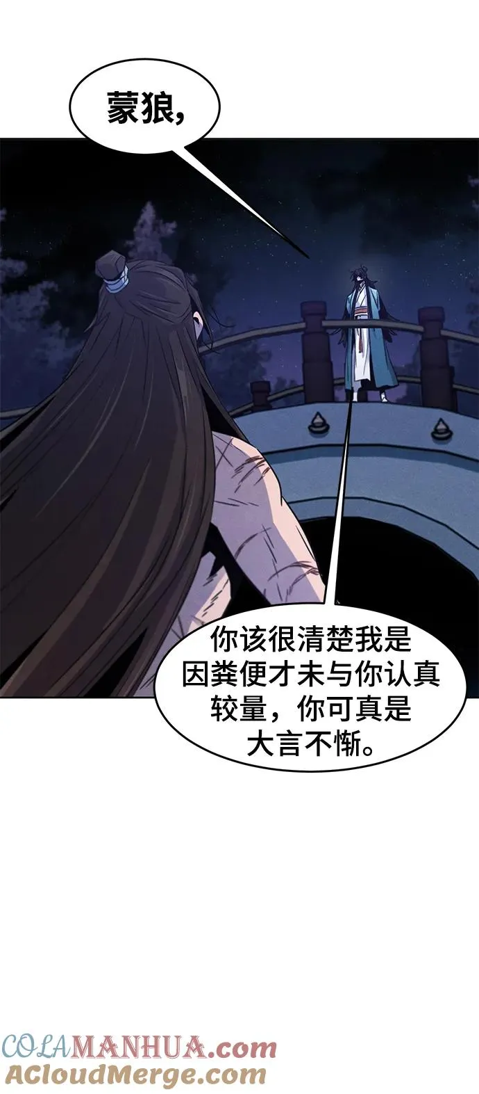 第84话6