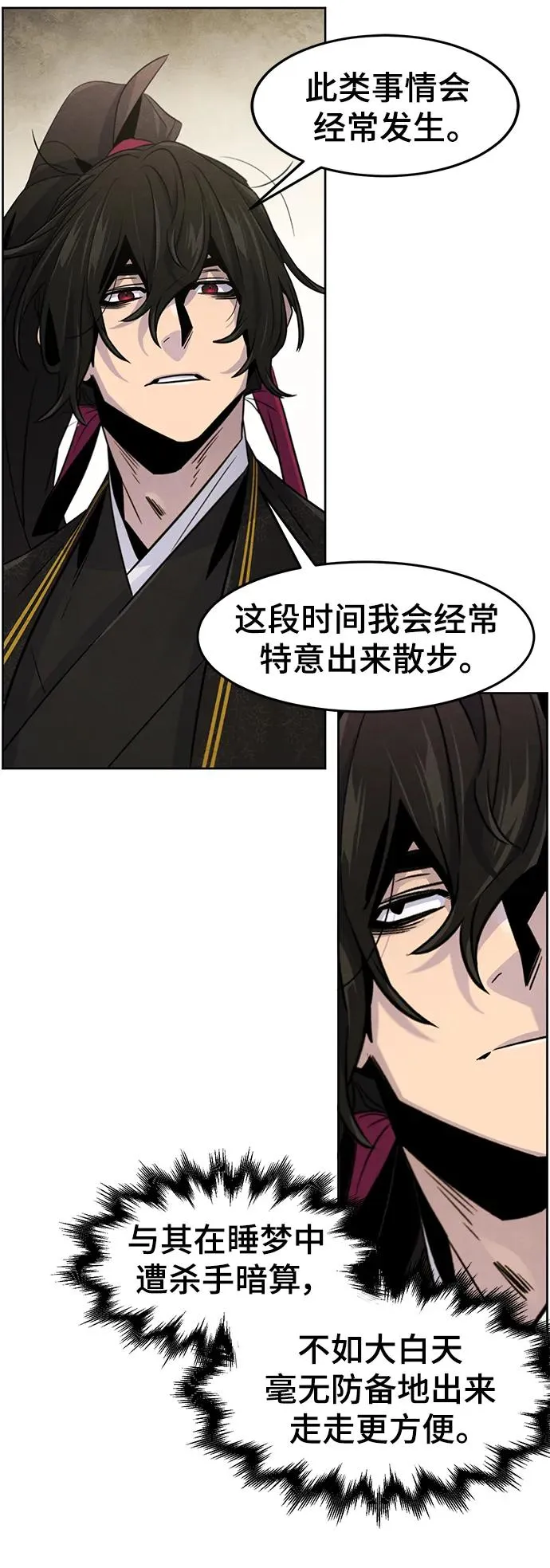 第94话31