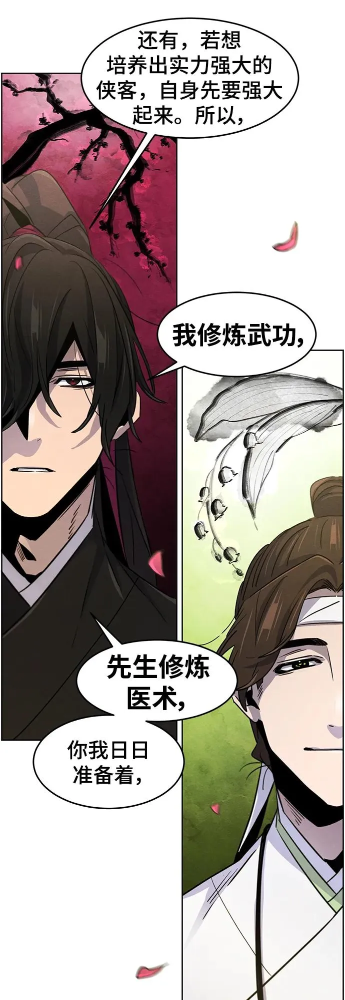第77话4