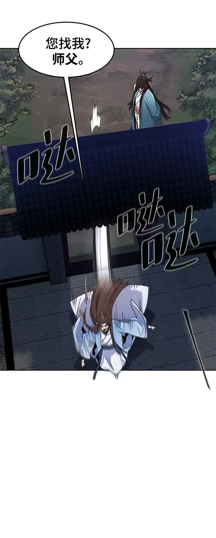 第87话23