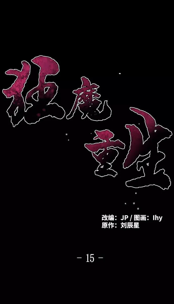 第15话1