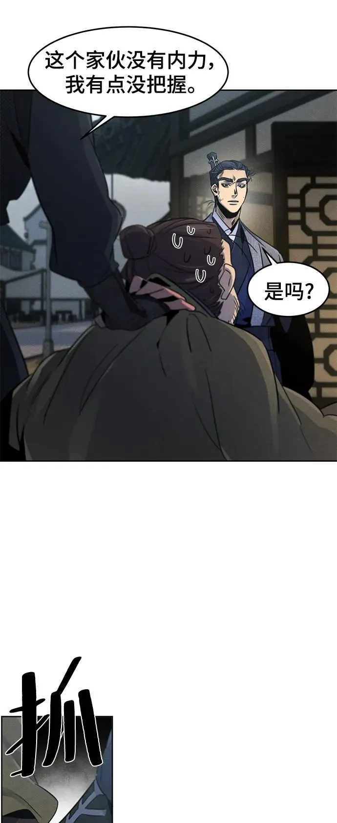 第96话22