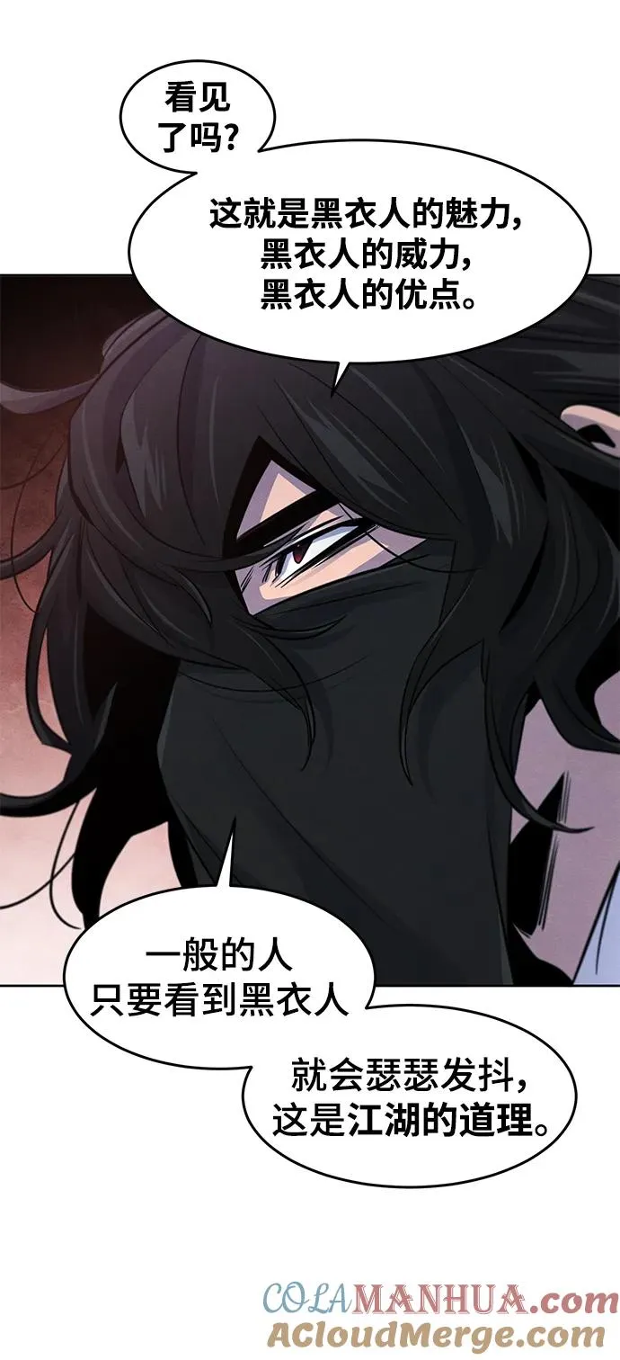 第97话51