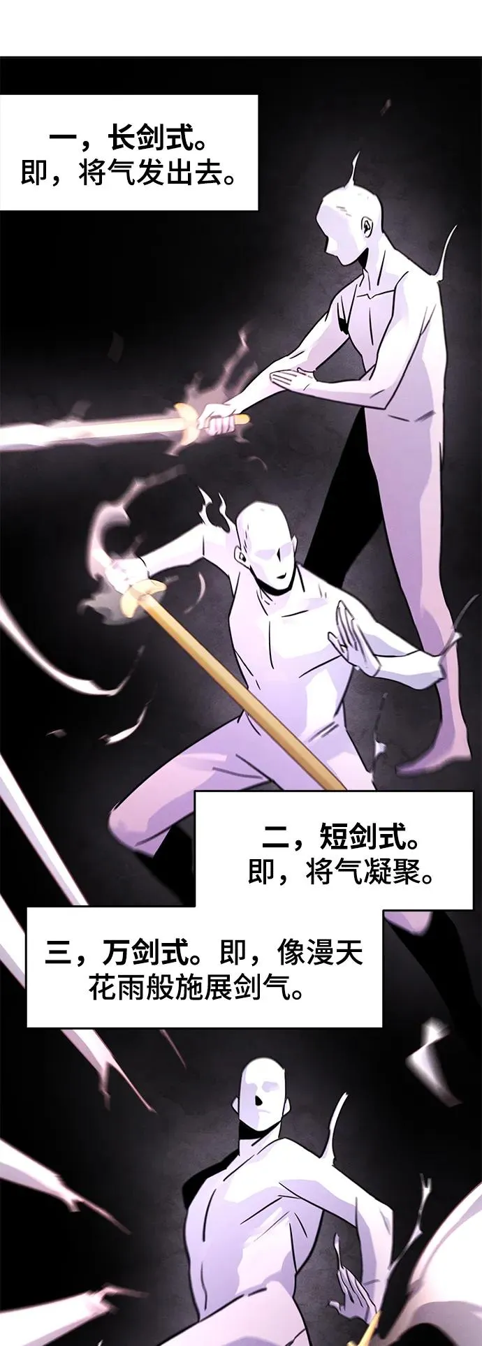 第74话67