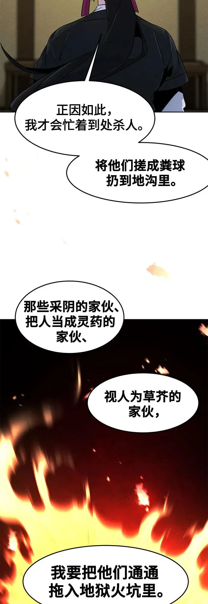 第111话50