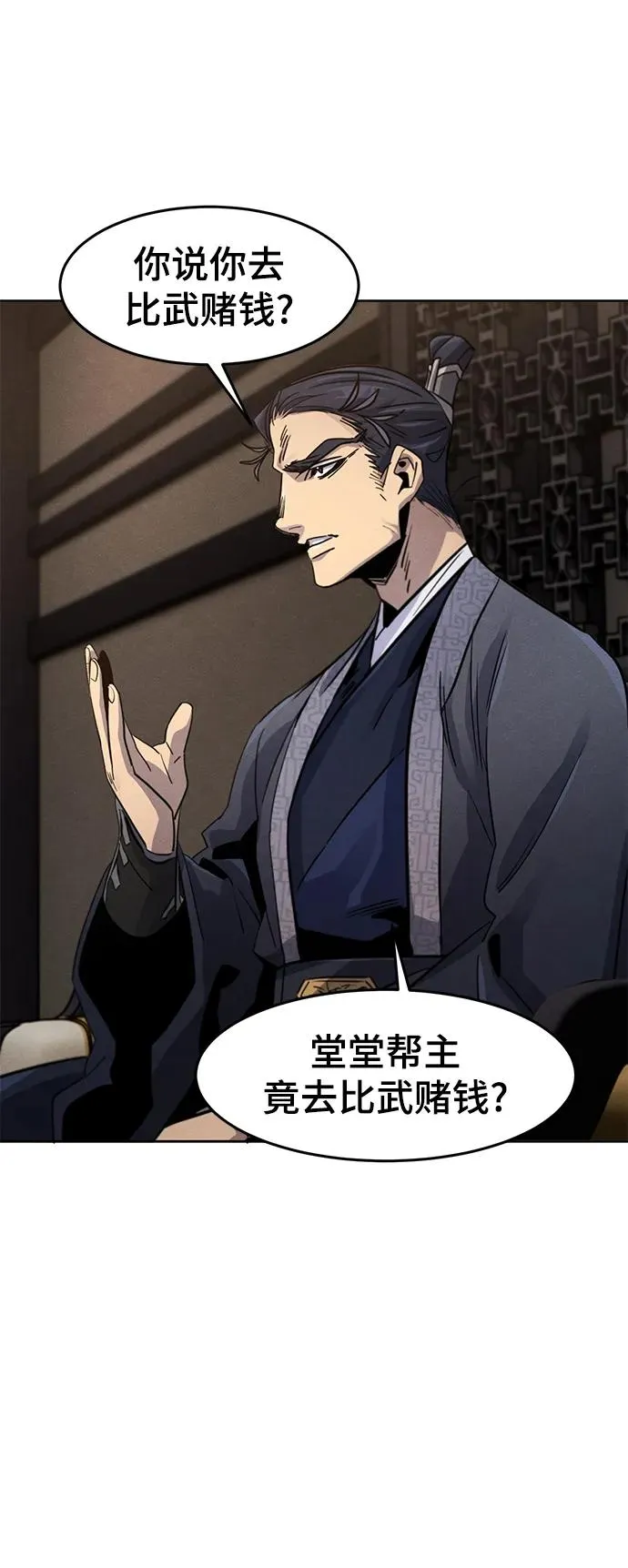 第77话52