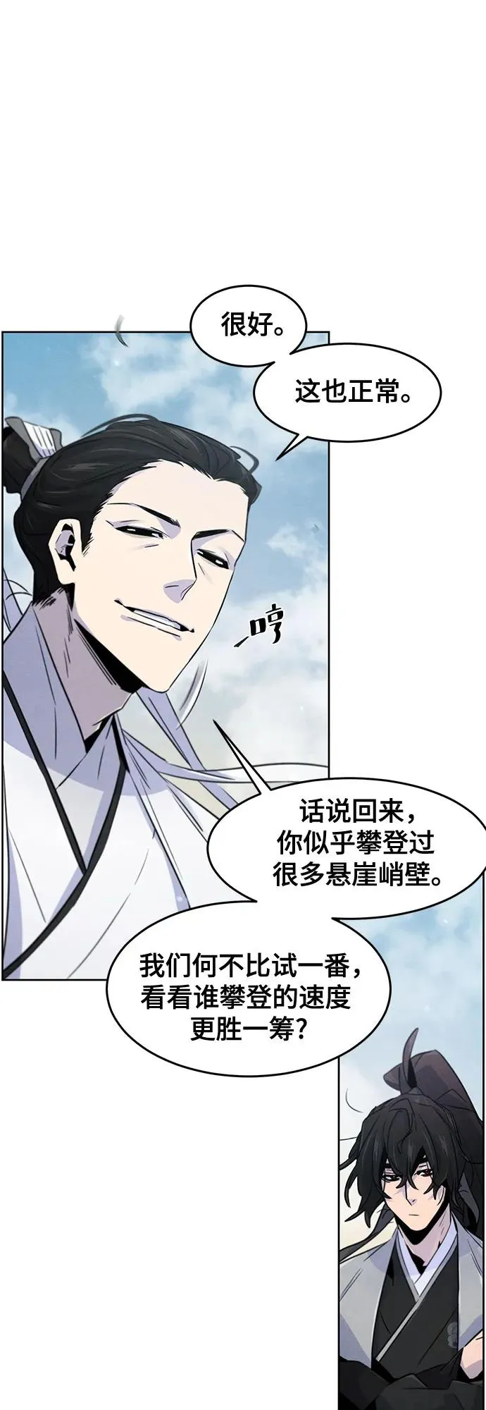 第110话4