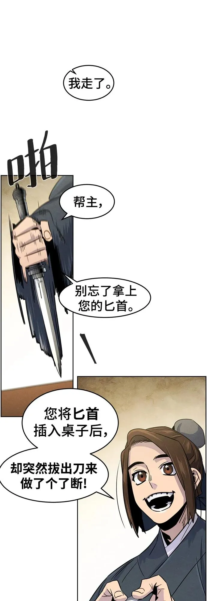 第94话35