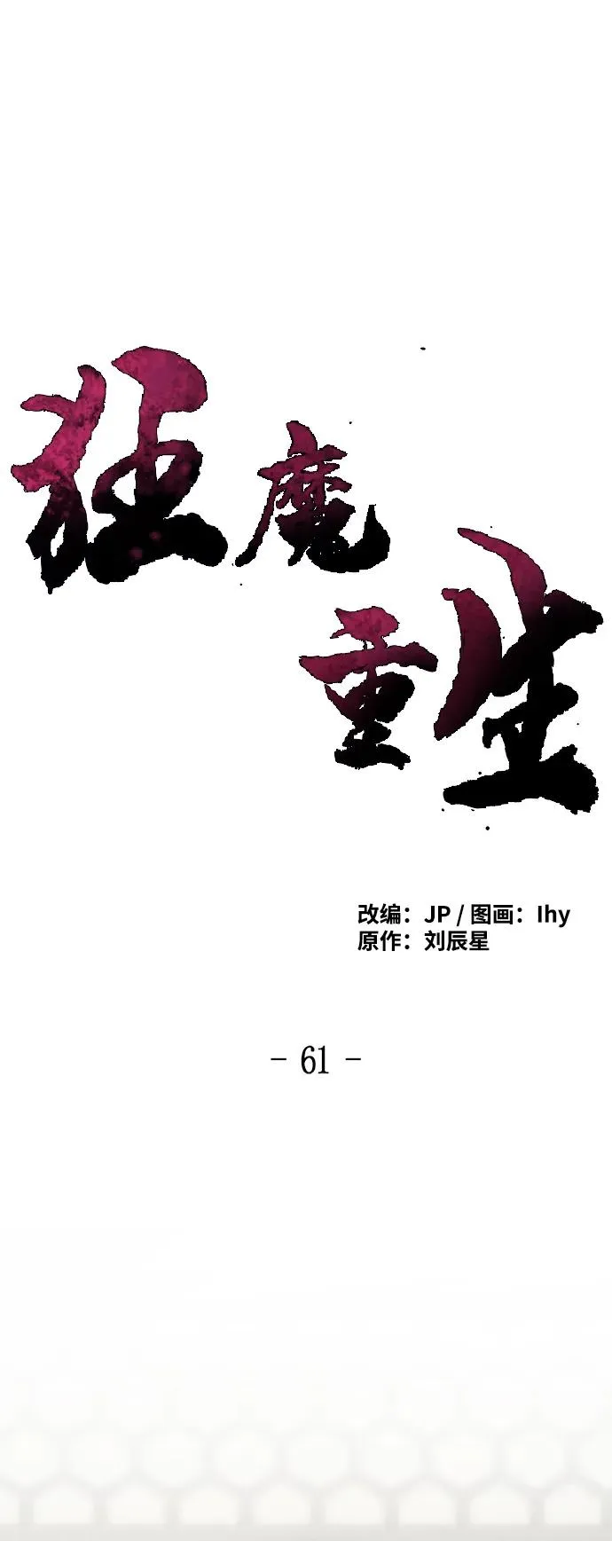 第61话1