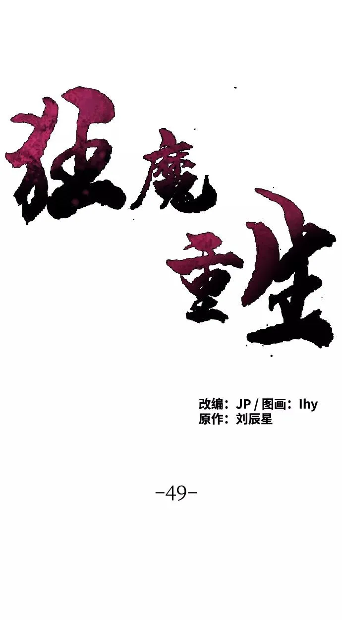 第49话1