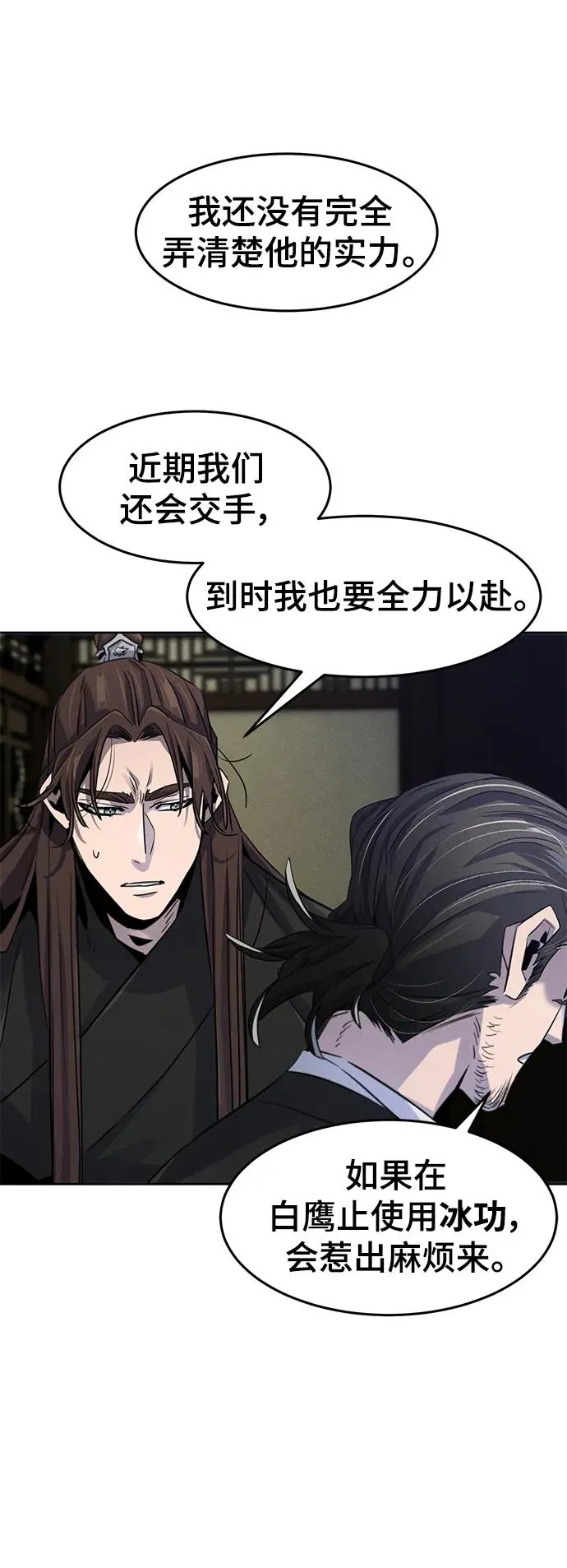 第84话32