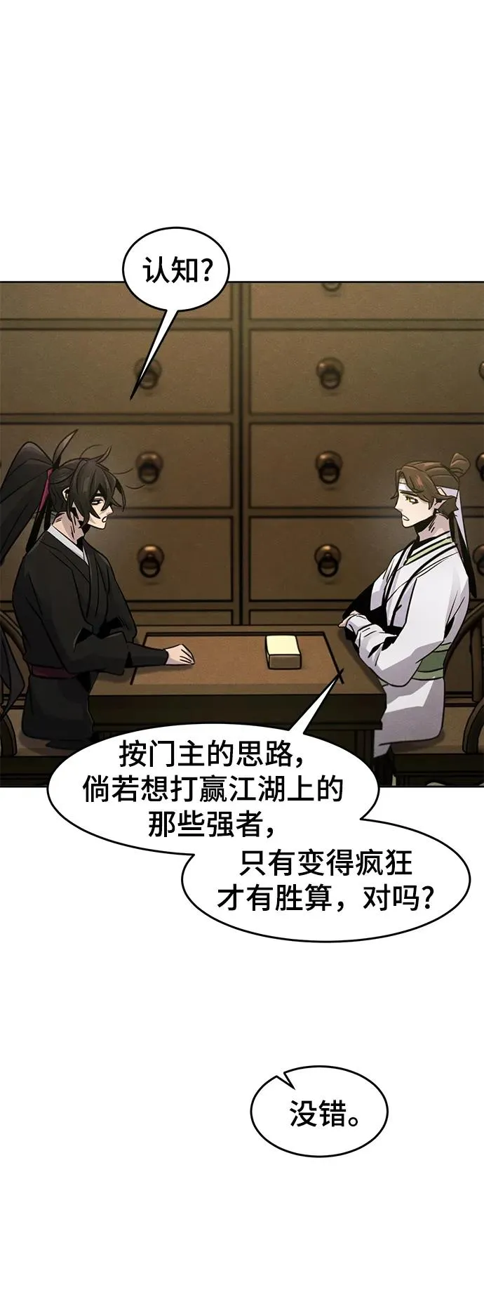 第76话25