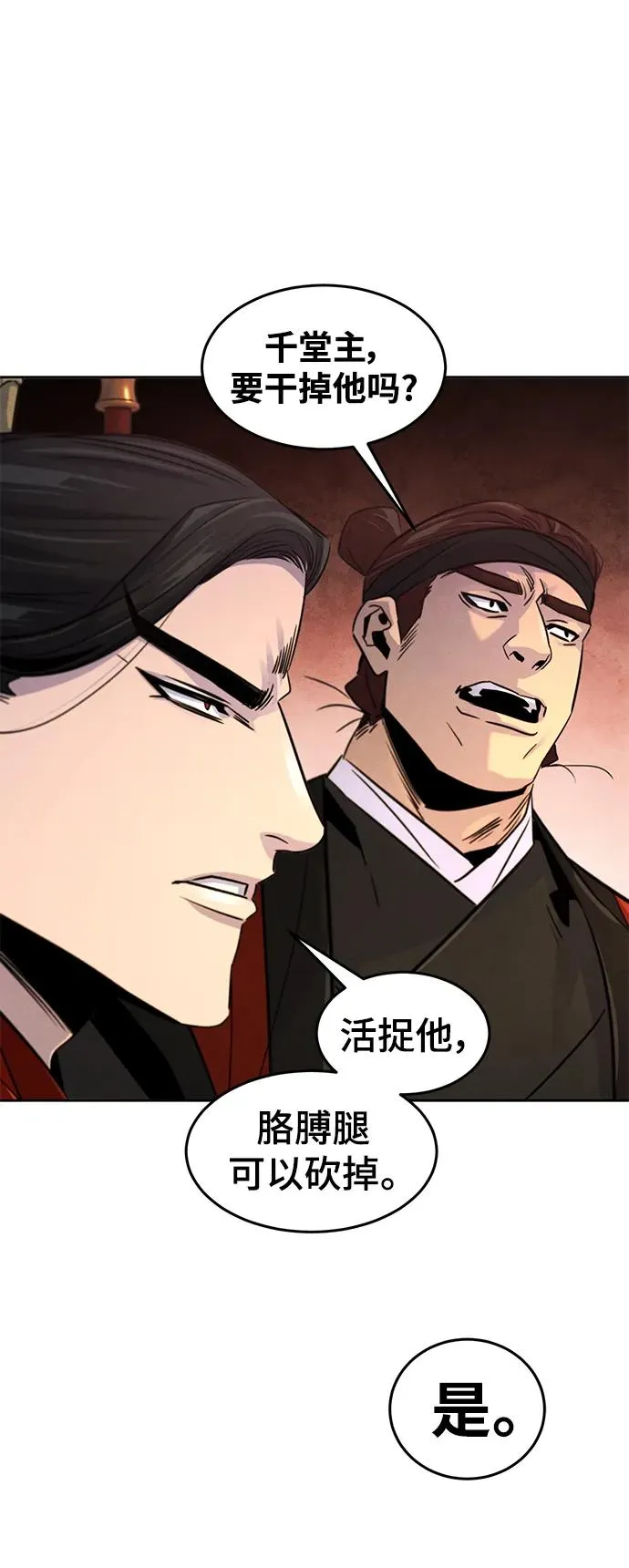 第98话64