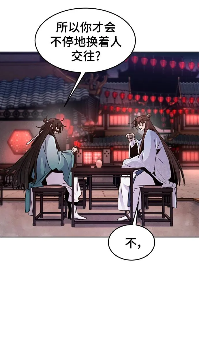第88话44
