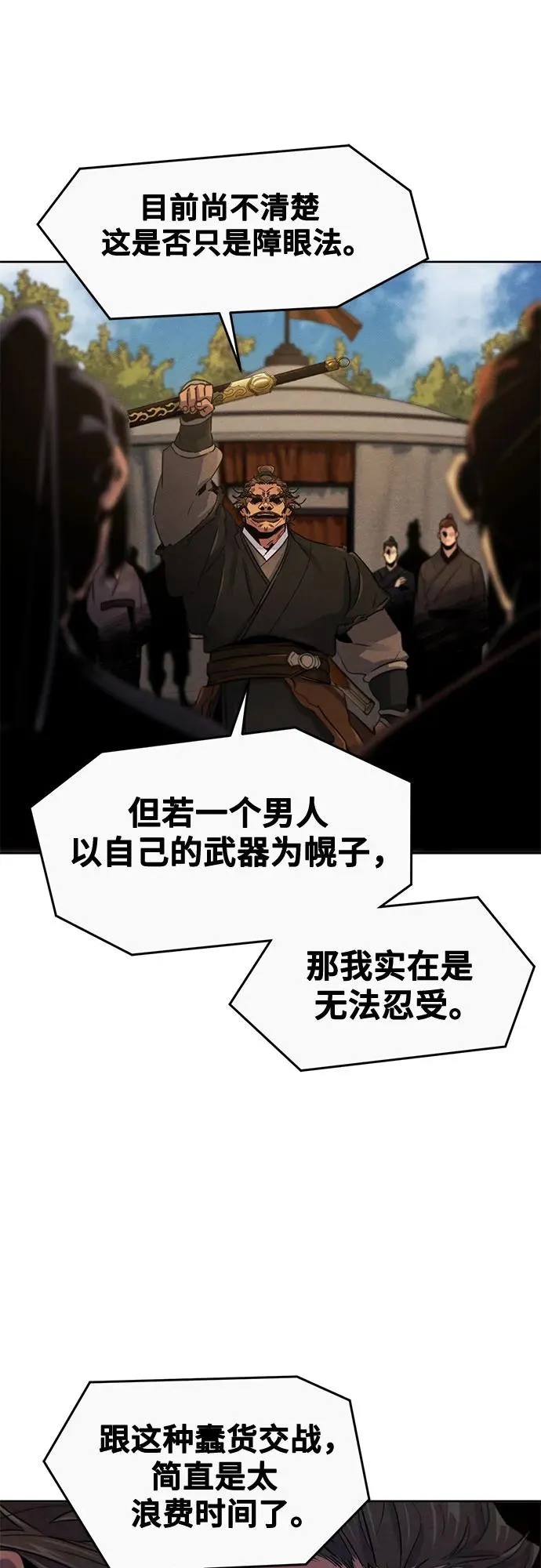 第105话22