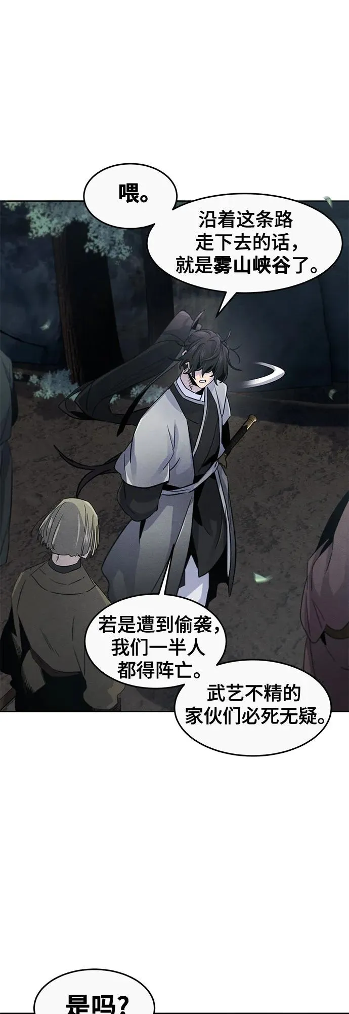 第105话37