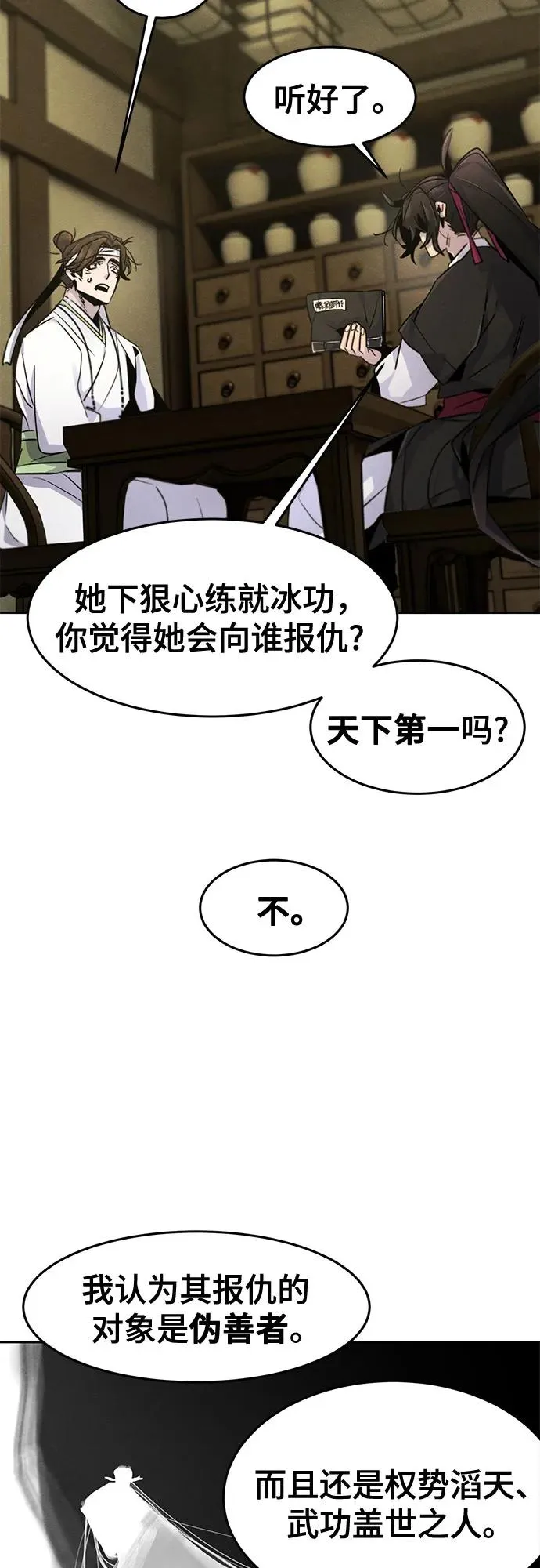 第111话40