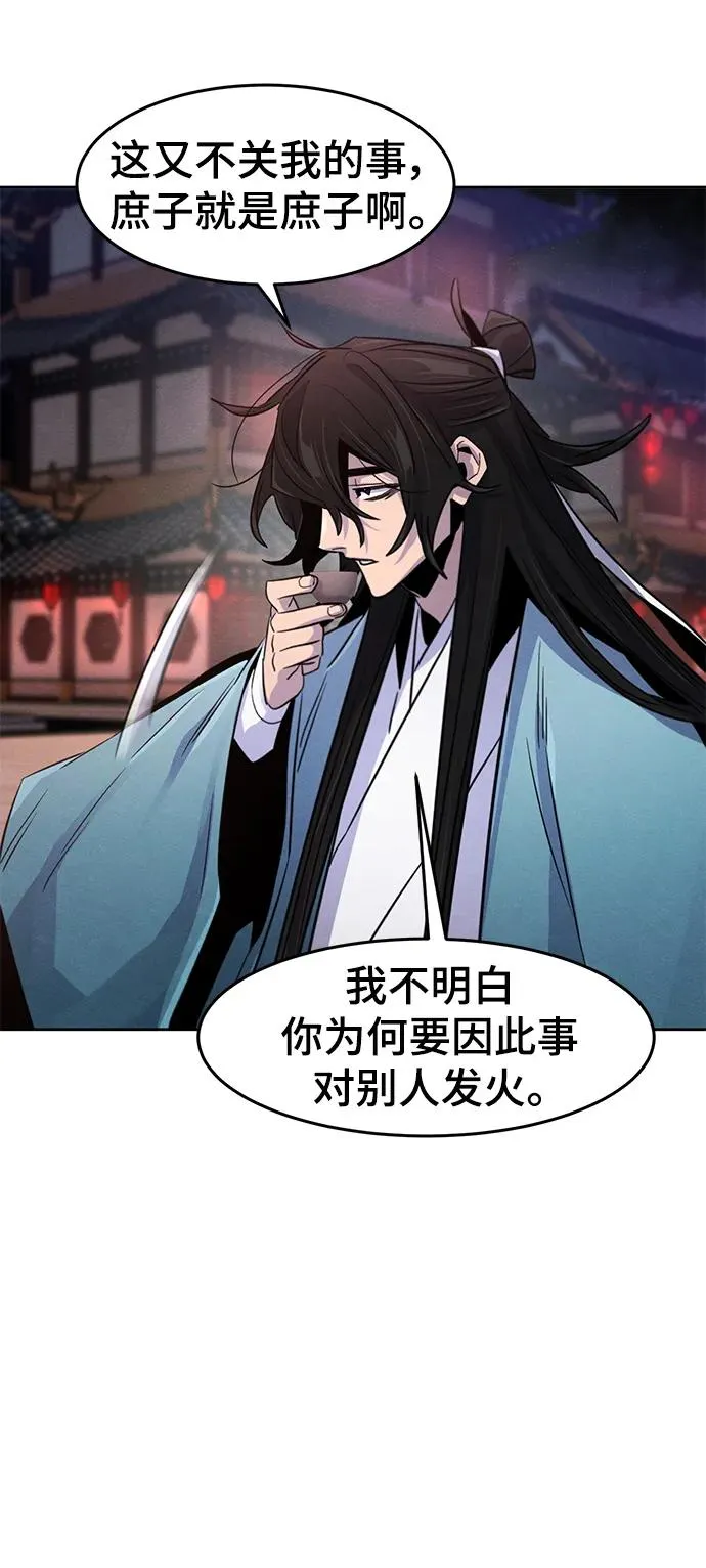 第87话53