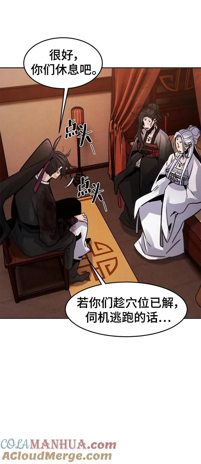 第74话3