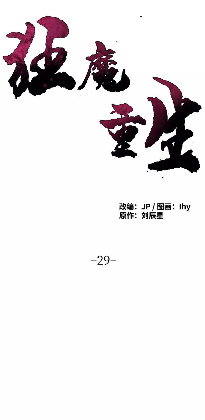 第29话20