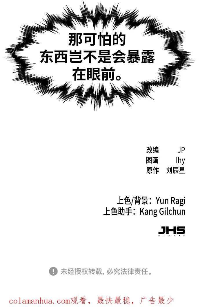 第83话82