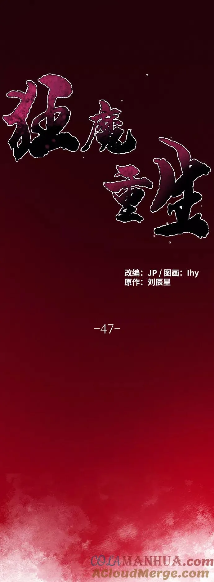 第47话60