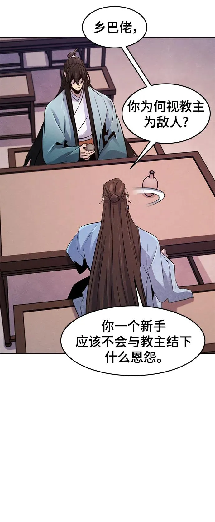第87话59