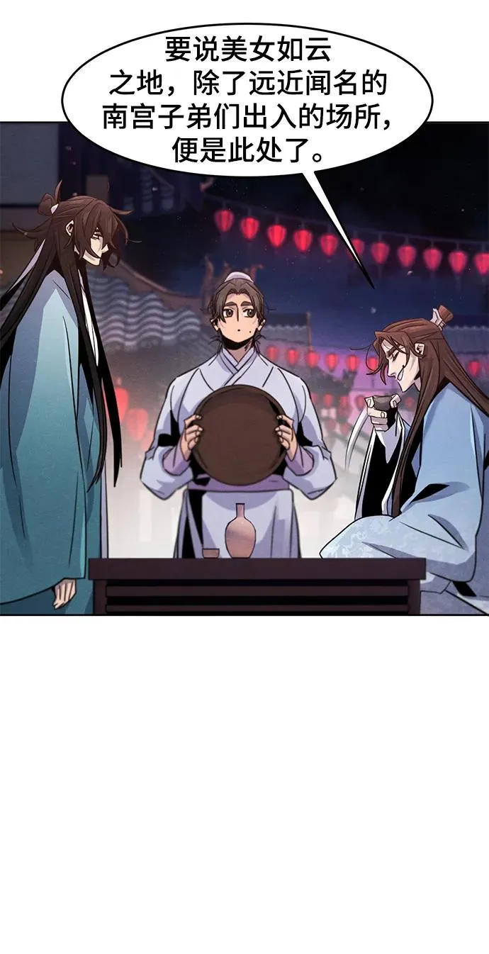 第89话7