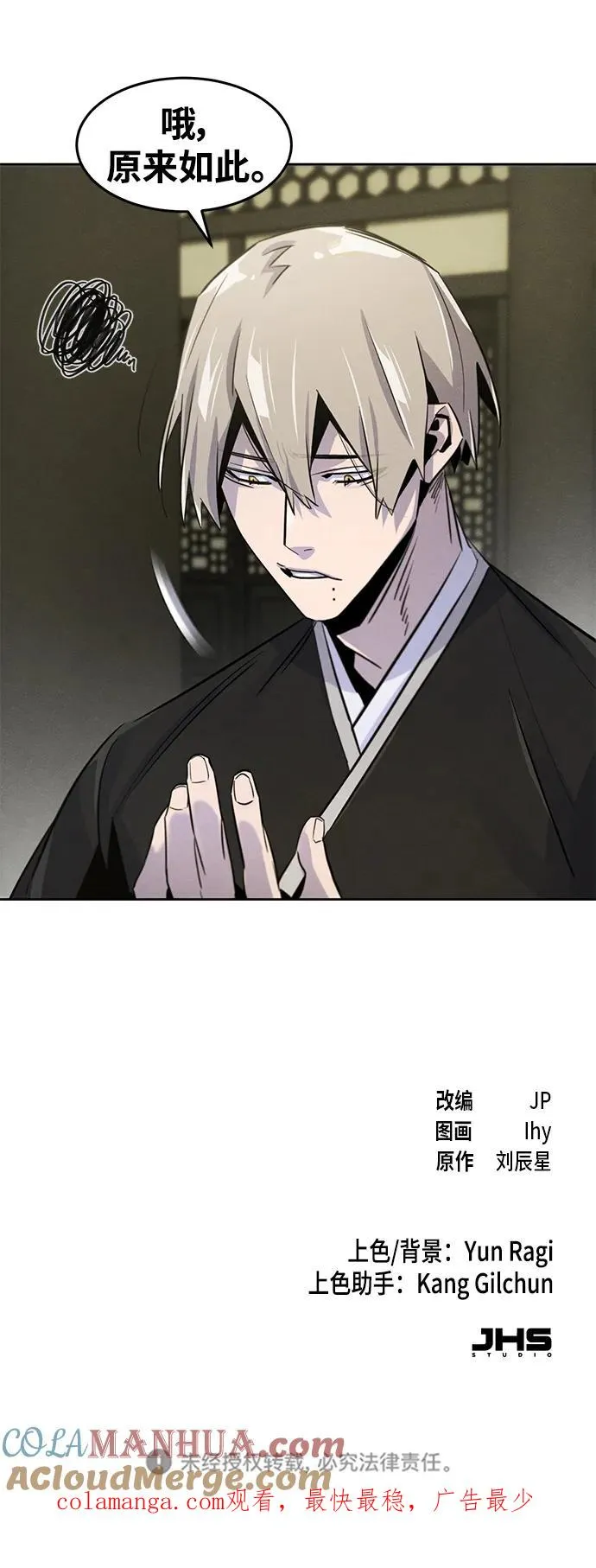 第90话69