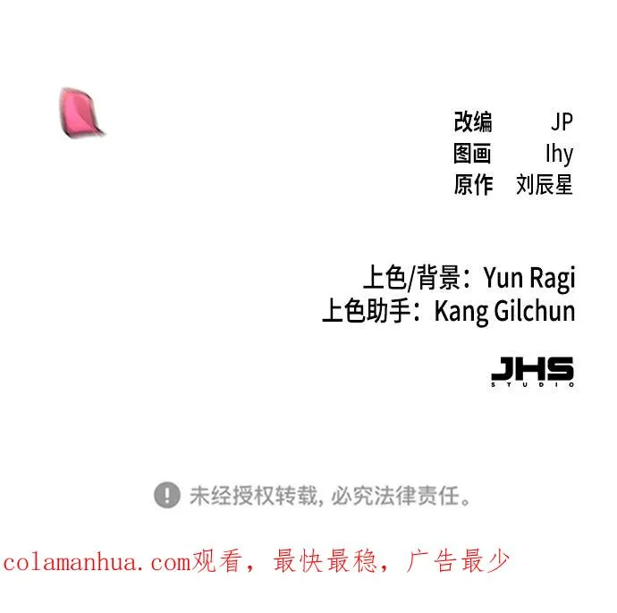 第79话71