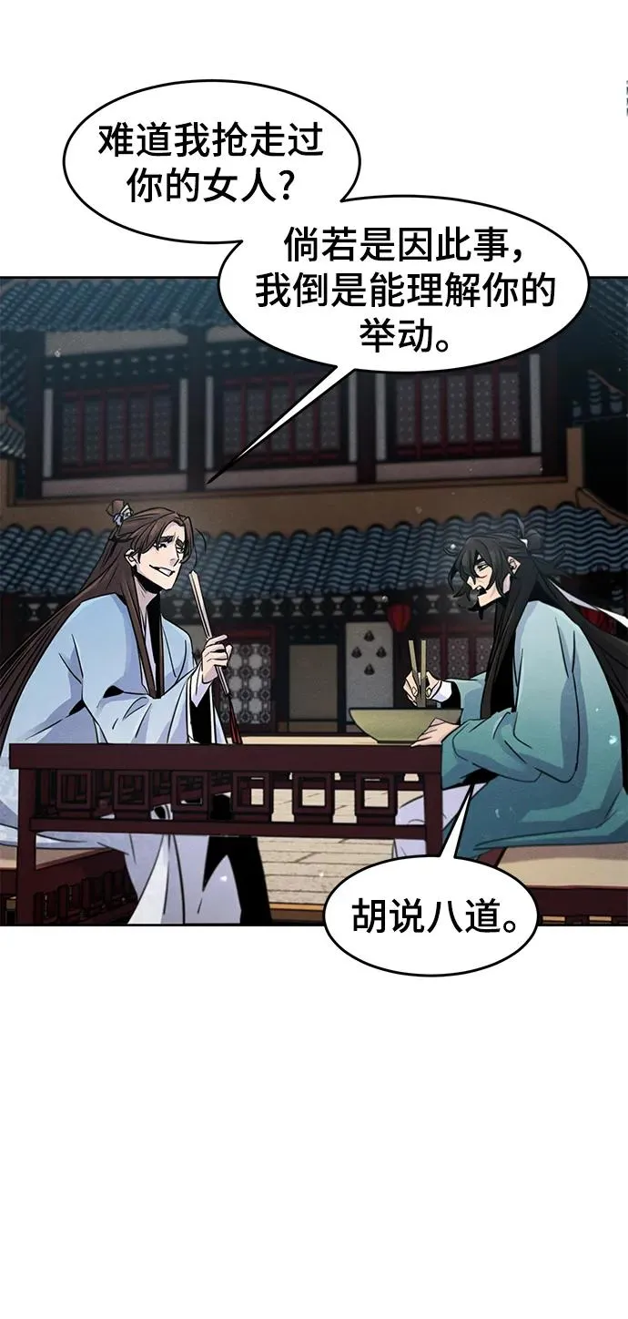 第84话58