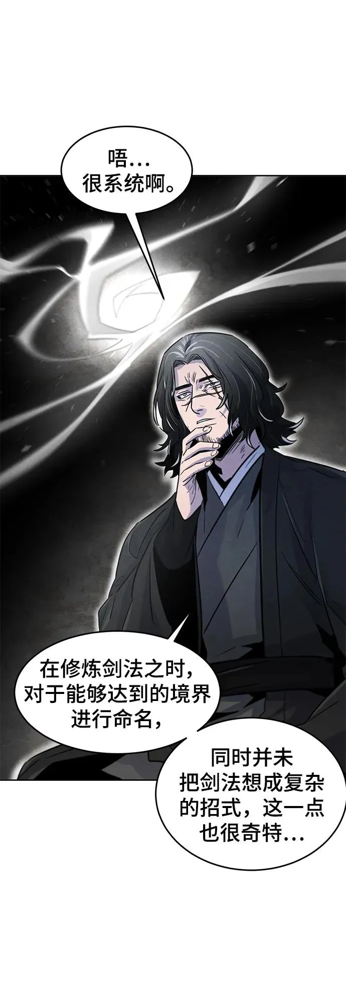 第86话62