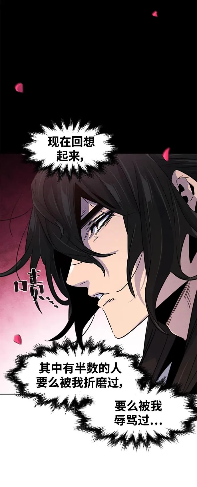 第89话17
