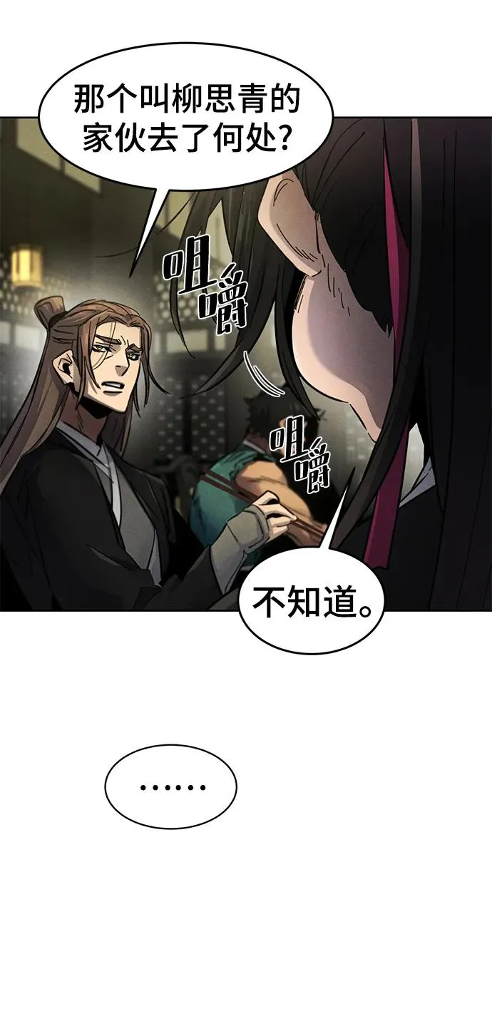 第55话4