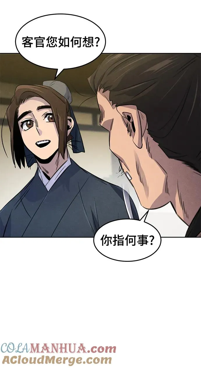 第93话54