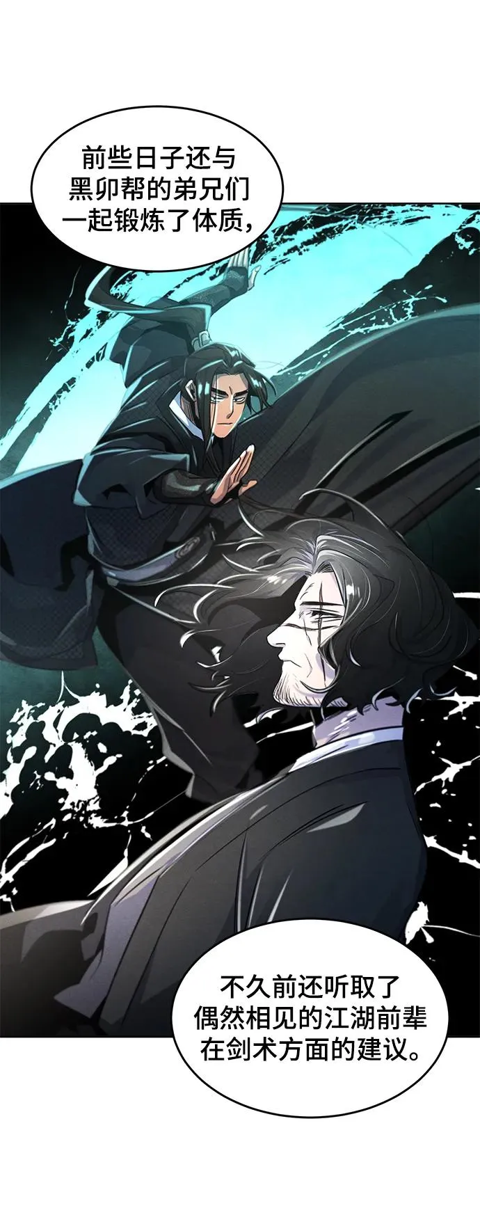 第92话38