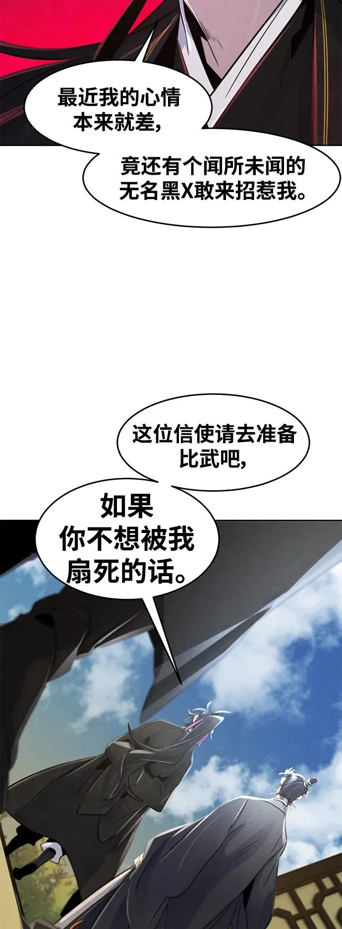 第90话22