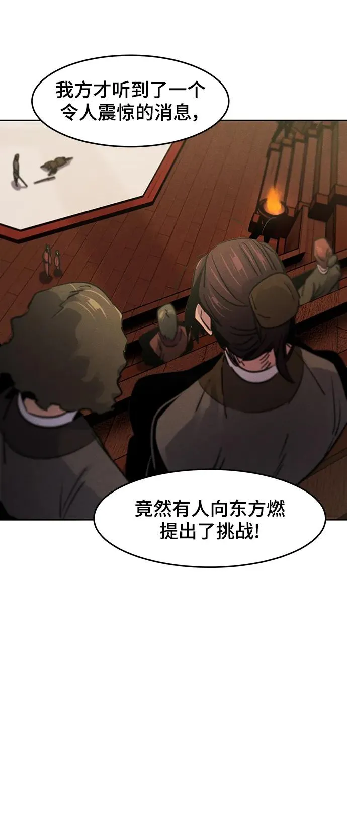 第66话11