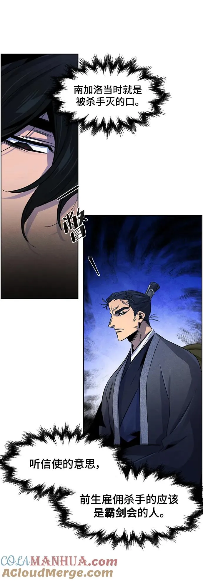 第91话33