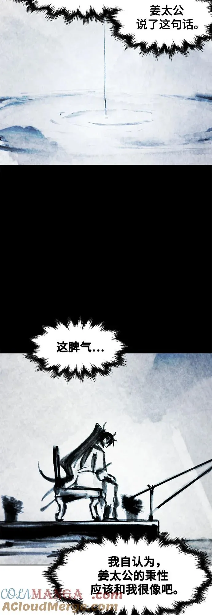 第104话6