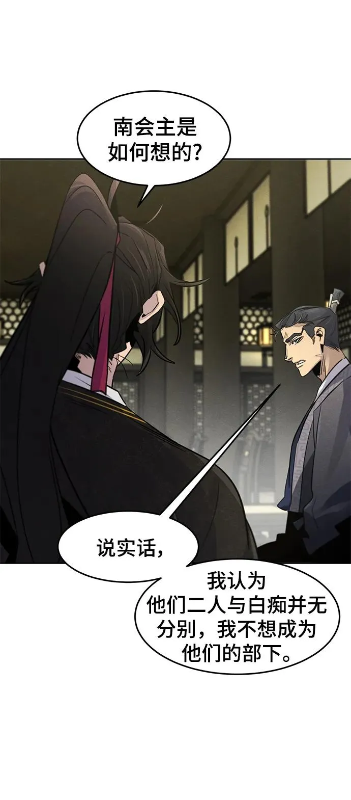 第90话4