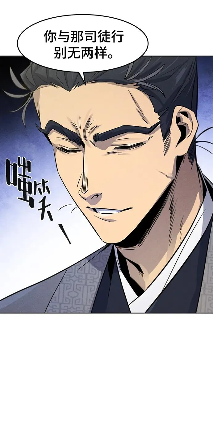 第89话43