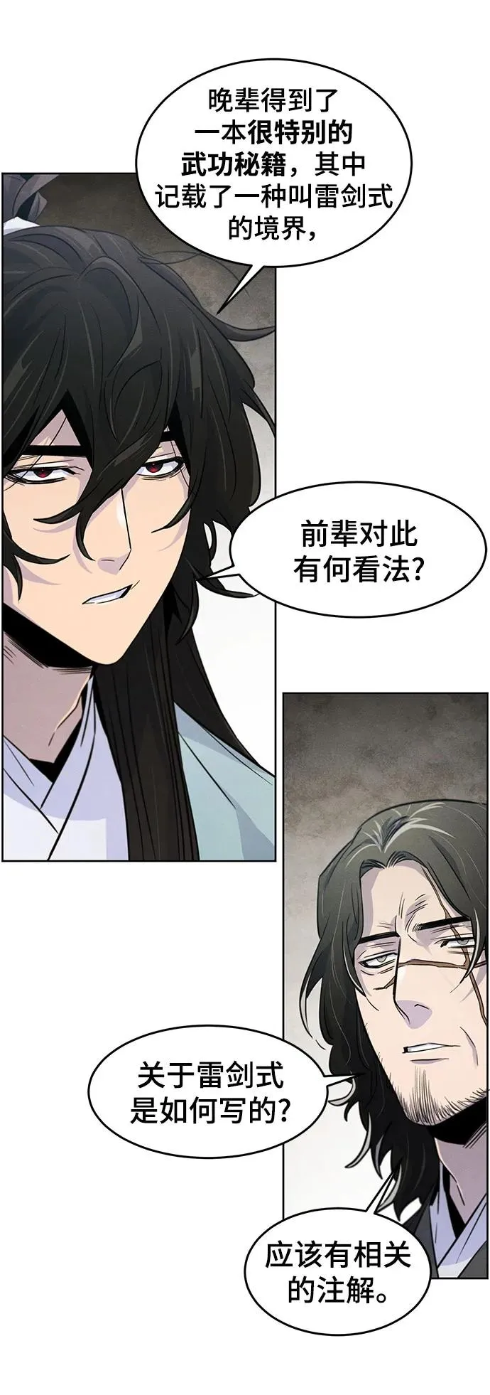 第86话56